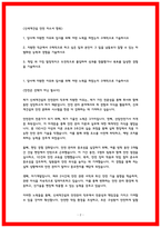 신세계건설 자소서 안전관리-2