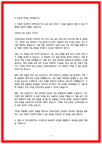 신세계건설 자소서 안전관리-3