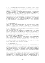 로스만의 지역사회복지 실천모델 중 한 가지를 선택하여 장단점을 논하시오-2