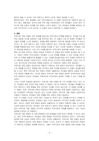 로스만의 지역사회복지 실천모델 중 한 가지를 선택하여 장단점을 논하시오-3