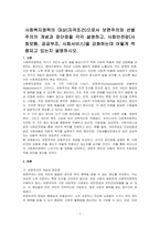 사회복지정책의 대상(자격조건)으로서 보편주의와 선별주의의 개념과 장단점을 각각 설명하고, 사회안전망(사회보험, 공공부조, 사회서비스)을 강화하는데 어떻게 적용되고 있는지 설명하시오-1