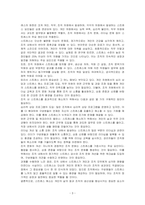 스트레스의 원천은 조직 내외 요인으로 구분할 수 있습니다 그중 조직내 스트레스 요인을 개인, 직무, 조직 차원으로 제시하고 스트레스의 결과 및 해소 방안을 제시하십시오-3