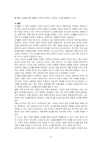 싱크홀의 발생 원인과 방지 대책을 제시하시오-3