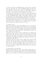 여성복지실천의 주요원리와 목표에 대하여 논하시오-2