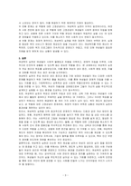 여성복지실천의 주요원리와 목표에 대하여 논하시오-3