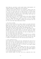 우리나라 가족제도의 변화과정에 대해 설명하고, 현대가족이 가지고 있는 문제점을 설명하시오 그리고 변화하는 사회속에서 미래의 가족제도에 대한 자신의 견해를 작성하고, 발생할 수 있는 문제와 그 해결방안에 대해 제시하시오-2