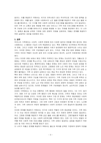 우리나라 가족제도의 변화과정에 대해 설명하고, 현대가족이 가지고 있는 문제점을 설명하시오 그리고 변화하는 사회속에서 미래의 가족제도에 대한 자신의 견해를 작성하고, 발생할 수 있는 문제와 그 해결방안에 대해 제시하시오-3