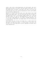 우리나라 가족제도의 변화과정에 대해 설명하고, 현대가족이 가지고 있는 문제점을 설명하시오 그리고 변화하는 사회속에서 미래의 가족제도에 대한 자신의 견해를 작성하고, 발생할 수 있는 문제와 그 해결방안에 대해 제시하시오-4