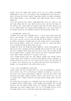 우리나라 사회복지재원의 유형과 내용에 대하여 설명하시오-2