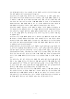 인과관계 조사의 1) 정의, 2)목적, 3) 인과관계 성립 조건을 기술하세요-3