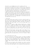 인적자원 관리의 성공에 필요한 역량 유형들을 제시하고 역량이 왜 중요한지를 서술하시오 이러한 역량 가운데 무엇이 당신이 지니고 있는 강점이고, 당신은 어떤 역량을 발전시키고자 하는지를 논리적이고 체계적으로 서술하시오-2