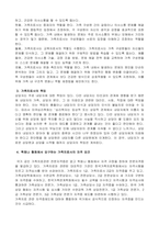 전문학회가 요구하는 가족치료사의 자격 요건 외에 전문적인 가족치료사에게 필요한 자질은 무엇이 있다고 생각하는지 쓰시오-3