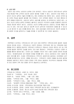 전문학회가 요구하는 가족치료사의 자격 요건 외에 전문적인 가족치료사에게 필요한 자질은 무엇이 있다고 생각하는지 쓰시오-5