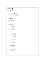 전치태반 케이스, 여성간호학 실습 -2
