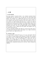 전치태반 케이스, 여성간호학 실습 -3
