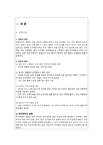 전치태반 케이스, 여성간호학 실습 -4