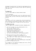전치태반 케이스, 여성간호학 실습 -6