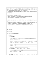 전치태반 케이스, 여성간호학 실습 -7