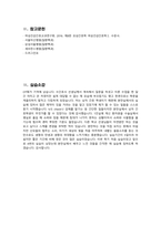 전치태반 케이스, 여성간호학 실습 -20