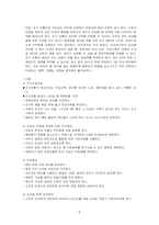여성간호학 사례보고서, 조기진통 케이스 -5