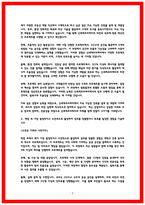 신세계프라퍼티 부동산개발 자소서-3