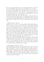 우리나라의 아동학대의 문제점과 해결방안에 대해 서술하시오-2