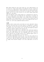 우리나라의 아동학대의 문제점과 해결방안에 대해 서술하시오-3