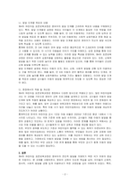 제4차 어린이집 표준보육과정의 구성방향에 대해 서술하시오-2