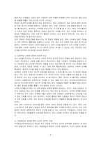 현대인의 정신건강을 유지하기 위한 방안을 설명하시오-2