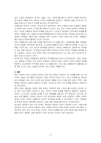 현대인의 정신건강을 유지하기 위한 방안을 설명하시오-3
