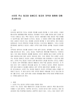 사이트 주소 링크와 임베디드 링크의 저작권 침해에 대해 조사하시오-1
