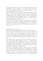 사이트 주소 링크와 임베디드 링크의 저작권 침해에 대해 조사하시오-2