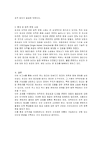 사이트 주소 링크와 임베디드 링크의 저작권 침해에 대해 조사하시오-3