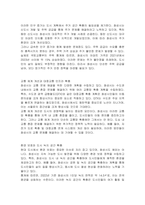 사회변화와 도시행정 도시의 도시계획 평가 여러분은 자신이 주민등록된 도시(화성시)의 도시계획을 홈페이지에서 찾아 지금까지 사회변화 및 도시행정론에서 배운 내용들을 반영하여 평가해 보시오-2
