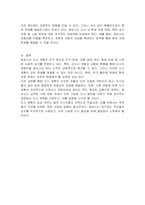 사회변화와 도시행정 도시의 도시계획 평가 여러분은 자신이 주민등록된 도시(화성시)의 도시계획을 홈페이지에서 찾아 지금까지 사회변화 및 도시행정론에서 배운 내용들을 반영하여 평가해 보시오-3