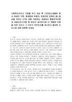 사회복지사라고 가정을 하고 외상 후 스트레스(세월호 참사 희생자 가족, 화재현장 피해자, 천재지변 피해자 등) 증상을 보이는 CT에 대해 개입하는 과정에서 행동주의이론과 레질리언스이론 중 본인이 생각하기에 더 적합한 이론을 어떤 것이고 그 이유가 무엇인지를 제시하고 필요한 서비스에 대해 토론해 보세요-1