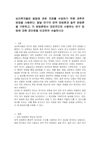 심리학자들은 발달에 관한 자료를 수집하기 위해 과학적 방법을 사용한다 발달 연구의 양적 방법론과 질적 방법론을 구분하고, 각 방법론에서 대표적으로 사용하는 연구 방법에 대해 장단점을 비교하여 서술하시오-1