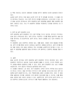 심리학자들은 발달에 관한 자료를 수집하기 위해 과학적 방법을 사용한다 발달 연구의 양적 방법론과 질적 방법론을 구분하고, 각 방법론에서 대표적으로 사용하는 연구 방법에 대해 장단점을 비교하여 서술하시오-3