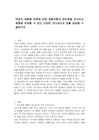 여성의 체형별 분류에 따른 체형유형의 장단점을 조사하고 체형을 보완할 수 있는 다양한 코디네이션 연출 방법을 기술하시오-1