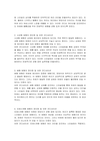 여성의 체형별 분류에 따른 체형유형의 장단점을 조사하고 체형을 보완할 수 있는 다양한 코디네이션 연출 방법을 기술하시오-2