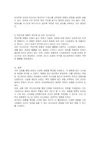여성의 체형별 분류에 따른 체형유형의 장단점을 조사하고 체형을 보완할 수 있는 다양한 코디네이션 연출 방법을 기술하시오-3