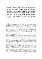 오픈AI 사의 챗GPT와 같은 고급 능력을 갖는 인공지능의 등장으로 인공지능의 보편적 활용 영역과 그 가능성이 확대되고 있다 인공지능을 기업이 활용하고 있는 사례를 한 가지 선택하여 요약하고, 이와 관련된 윤리적 쟁점을 발굴하여 의무론, 권리론, 공리론, 정의론, 상대주의 관점을 모두 적용하여 해당 사례를 다각적으로 분석 및 논의하고 마케팅 시사점-1