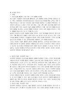 오픈AI 사의 챗GPT와 같은 고급 능력을 갖는 인공지능의 등장으로 인공지능의 보편적 활용 영역과 그 가능성이 확대되고 있다 인공지능을 기업이 활용하고 있는 사례를 한 가지 선택하여 요약하고, 이와 관련된 윤리적 쟁점을 발굴하여 의무론, 권리론, 공리론, 정의론, 상대주의 관점을 모두 적용하여 해당 사례를 다각적으로 분석 및 논의하고 마케팅 시사점-2