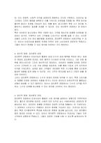오픈AI 사의 챗GPT와 같은 고급 능력을 갖는 인공지능의 등장으로 인공지능의 보편적 활용 영역과 그 가능성이 확대되고 있다 인공지능을 기업이 활용하고 있는 사례를 한 가지 선택하여 요약하고, 이와 관련된 윤리적 쟁점을 발굴하여 의무론, 권리론, 공리론, 정의론, 상대주의 관점을 모두 적용하여 해당 사례를 다각적으로 분석 및 논의하고 마케팅 시사점-3