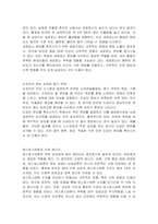 자신의 몸 안에 신경전달물질 세로토닌과 도파민, 테스토스테론과 옥시토신이 잘 분비되고 있는지를 추론하여 기술하시오-2