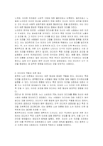침묵의 나선 이론에 대해 기술하시오-2