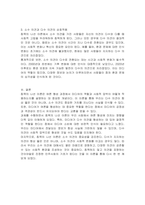 침묵의 나선 이론에 대해 기술하시오-3