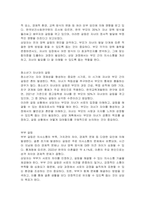 가족 간의 갈등 및 문제가 갈수록 증가하고 있습니다 주변 인물, 자신의 가정 내, 영화, 드라마, 예능 등에서 볼 수 있는 자녀 양육 갈등, 청소년기 자녀 갈등, 자녀-부모 갈등, 부부 갈등, 고부 갈등, 가정폭력, 의사소통문제 등 다양한 사례를 찾아본 뒤, 직접 상담자가 되어 상담을 진행한다고 생각하고, 상담 계획서를 작성해보십시오-2