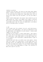 가족 간의 갈등 및 문제가 갈수록 증가하고 있습니다 주변 인물, 자신의 가정 내, 영화, 드라마, 예능 등에서 볼 수 있는 자녀 양육 갈등, 청소년기 자녀 갈등, 자녀-부모 갈등, 부부 갈등, 고부 갈등, 가정폭력, 의사소통문제 등 다양한 사례를 찾아본 뒤, 직접 상담자가 되어 상담을 진행한다고 생각하고, 상담 계획서를 작성해보십시오-3