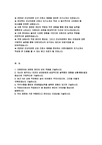 [군산의료원 자기소개서- 합격예문 군산의료원 신규간호사 자소서 지원분야와 관련된 본인의 보유 역량을 기술 직무수행을 통하여 문제해결능력을 발휘한 경험이 있으면 기술 직장인으로서의 직업윤리가 왜 중요한지 본인의 가치관을 중심으로 설명 우리 병원에 가장 부합된다고 판단되는 인재상을 기술-2